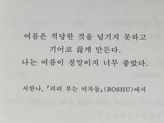 한여름의 방정식