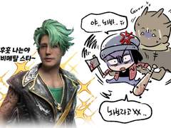 데바데 연성 모음 (8)