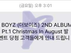 립글로즈 GV 더보이즈 쇼케이스 컷