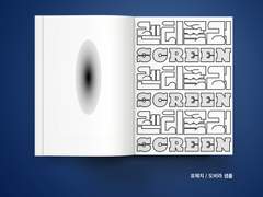 내지 편집 / 내지 디자인 커미션