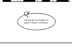 그땐 동료가 되겠군요.