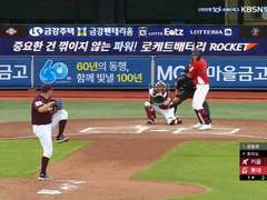 08.09(수) 18:30KBO 키움 vs 롯데 (라인업 분석 예정)