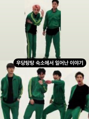 [몬스타엑스]우당탕탕 숙소에서 일어난 이야기