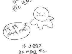 산나비 파이널베타 플레이 소감...