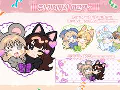 💋츄! 귀여워서 미안해~커미션