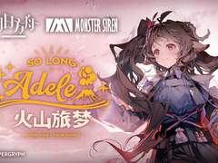 명일방주 OST - Misty Memory(Day Version) 가사 번역