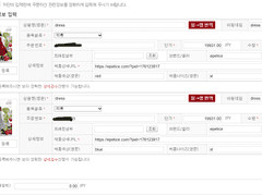 (지인용) 일본 배대지 직구 방법