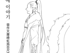 비사단예 이야기