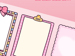 [굿노트 스티커] 핑크 메모지 굿노트 스티커