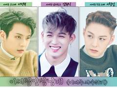 이씨 집안 삼남매 76화