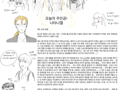 나타니엘과 카시스 이모저모