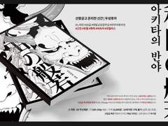 102 아키타의 반야 (분양 완료)