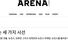 Issue 03| 절묘한 믹스 앤 매치의 향연