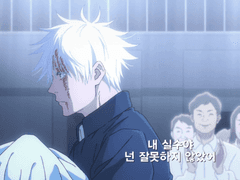 [고죠 사토루] 역키잡 후배 사토루×상사 드림주 4