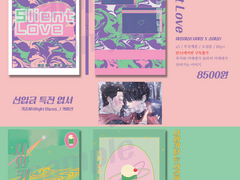 [슬덩온 8/27(일) J6] 태웅태섭, 우성태섭 회지 선입금