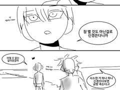 검은 잠자리 시체와 검은 나비 6