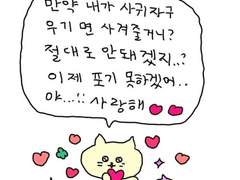 비상커 결혼하고 싶은 캐릭터 순위