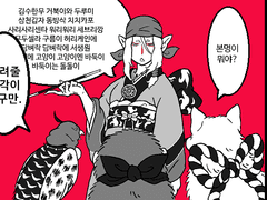 モノノ怪と鬼灯の冷徹・8