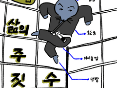 체험! 삶의 주짓수._3