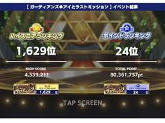 더블페이스 클라이맥스 이벤트 가디언즈 아이와 라스트미션 이벤트 랭킹 후기