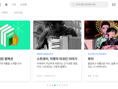 스트레이에게 2차 중간정산을 했습니다 (2023년 8월 10일)