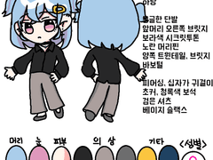 드림캐 설정. (정하랑)