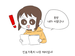 오늘도 정신병원5