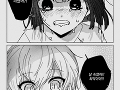 [사활] 둘이 혐관 된 만화