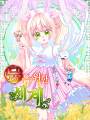 뭄을 위한 세계