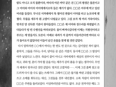 한 번의 마주침