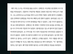 새벽 두 시의 남자친구