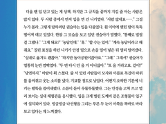 한여름 낮의 꿈