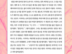 무라카미 사쿠라의 우울