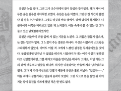 돌아오지 않을 탕자