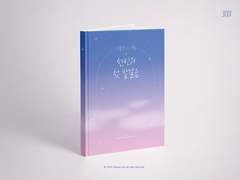 39. 성한빈 메세지북