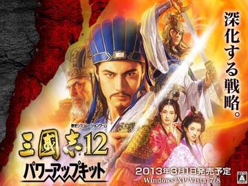 삼국지 12PK 와룡코스트