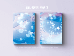 55. 워터리 라벤더