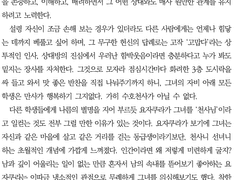 요자쿠라 카나타 → 시라카타 하나미 (1)