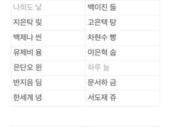 씨피만 이성 지목 강우