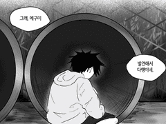 육안이 보는 곳