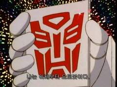 메가트론의 전향(?)에 대한 가설