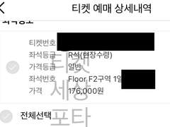 현재 뚫리는 인터파크 직링 콘서트, 공연, 뮤지컬 사용가능