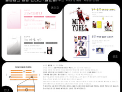 [일요일/S10a] 슬램덩크 통합 온리전 최종 인포