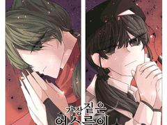 7/가장 짙은 어스름이 되어