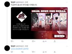 [백업] 생명을 탐하는 저주받은 신의 종, 血U 라이브