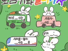 [토람쥐] 토람쥐와 놀러가자! 굿노트 스티커 (재업)