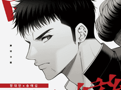 만세불변; 영원히 변하지 아니함