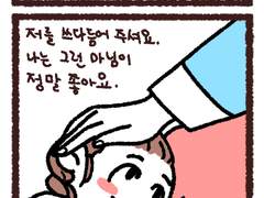 사랑하는 나의 마님