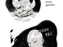 (원작intm)물 밑으로