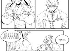 [광회] 책임지시오